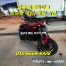 신광기계오토바이