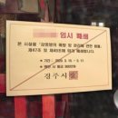 한국주점