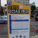 익산숨은보석찾기코스 티스토리