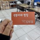 석봉도서관 | 제주 노형동 가성비 맛집 석봉이네밥집 후기