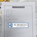 해든 행정사합동사무소 이미지