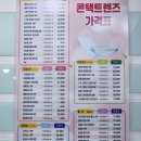 안경공장공장장콘택트 이미지