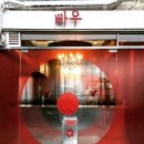 즉석빵집 - 강서구 | 즉석빵집