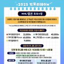 데이위즈