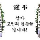 조문 염불 (대구 바른병원 장례식장) 이미지