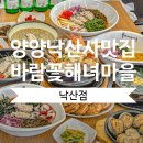 7번국도 동해대로(양양읍) 이미지