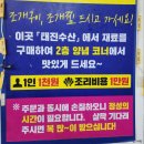 태진수산(주) | 당진횟집 ❝태진수산❞ : 당진 삽교천횟집 태진수산 우럭 포장 후기