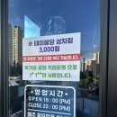 평택 소사벌 맛집 미소한우갈비살