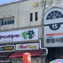 못난이꽈배기 제천점 이미지