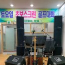 원아시아 골프트레이닝랩 | 의정부 골프연습장 / 원아시아골프트레이닝랩 / 가격주차이용시간이벤트