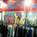 터구제샵