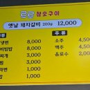 로로참숯구이