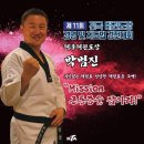 용인대 정훈 태권도장 이미지