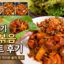 머슴고기 - 화성시 역골동로 5-16 | 머슴고기 제육볶음 밀키트 후기｜집에서 간편하게 즐긴 매콤한 저녁 한 끼