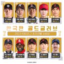 2023 KBO 수비상 이미지