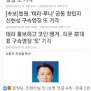 양아치 도동놈 판사 유환우를 소개합니다.김일성과 문죄인의 짬뽕서자새끼! 이미지