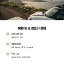 베스트렌터카 이미지