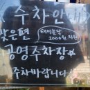 명륜동역 공영주차장 내 이미지