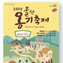 옹기테라피