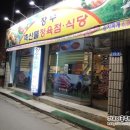 장수정육점 이미지