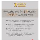 만나본가 이미지