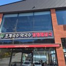 운중 양평해장국 설렁탕 - 이천시 | [여수 맛집추천] 메밀빛 초계국수 :: 양평해장국 떡만두국 설렁탕 내돈내산 후기