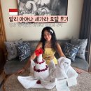 발리 | 아야나 세가라 발리 숙박 후기 생일 이벤트 룸서비스