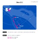 예강디자인 | 2026 키움런 기념품 / 코스 / 이벤트 부스 등 10k 참가 후기