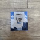 칸타타 | 가성비 다이소 칸타타 디카페인 드립백 후기 진한맛