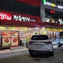 달소돼정육센타 이미지