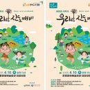 어린이 국악극 우리랑 진도깨비 이미지