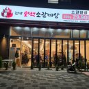 현방 500소갈비살 이미지