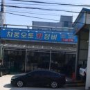 차웅오토 이미지