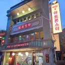 아트몬스터명동역점