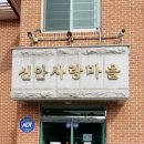 대경상록 마술봉사단(46차공연 : 팔공산 신안사랑마을) 1월22일 이미지