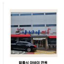 장수한방사우나 이미지