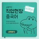 우리중국어학원
