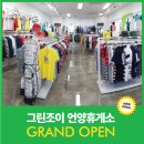 그린조이언양휴게소점 이미지