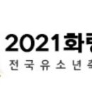 팀스타주니어스포츠클럽 이미지