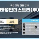 태정솔루션 네이버블로그