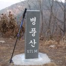 경산시경계 산행 1구간(건천지-성암산-병풍산-비내고개-누리길 갈림길-경흥사, 2월25일) 안내 이미지