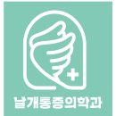 우리들마취통증의학과의원 이미지