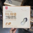 땅콩샌드네 이미지