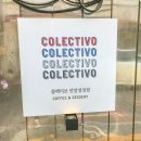 콜렉티보 안암설성점 | 안암 카페 콜렉티보 _ 마카롱 맛있고 분위기 좋던 곳!♥
