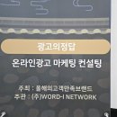 (단기)블로그마케팅 | 순천블로그마케팅 후기만으로 충분