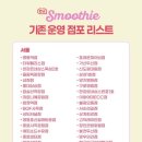 CU 고흥녹동터미널 네이버블로그