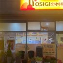 [전주 치킨] 호식이 두 마리 치킨 중화산동점 내돈내산 후기