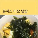 미이네밥집 이미지