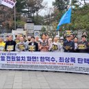 헌재 8:0 탄핵 인용은 공화정 회복 출발점 이미지