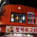 뽀빠이구이 네이버블로그